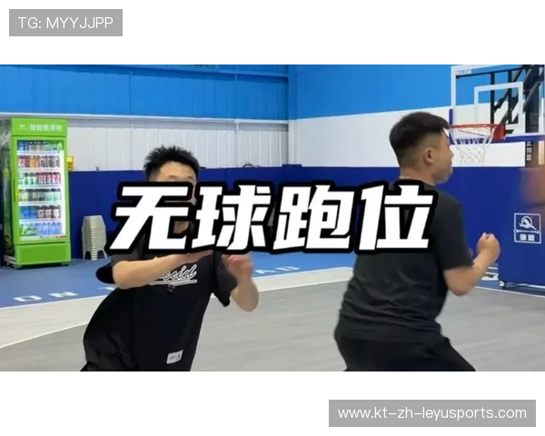 琜员如何通过录像分析提升无球跑动意识,无球跑位训练方法