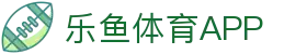 乐鱼体育（LEYU）官方网站-官方平台与登录入口